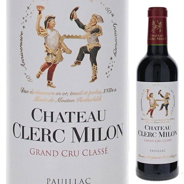 フランス シャトー クレール ミロン (ワイン) 価格比較 - 価格.com