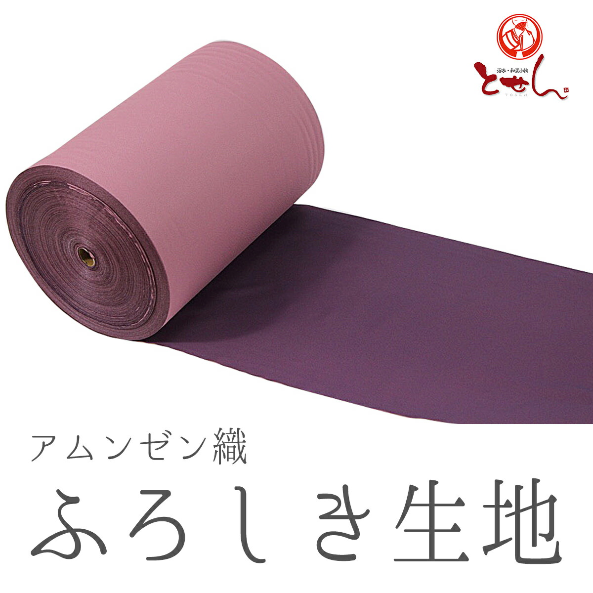 楽天市場】反物 訳ありの通販