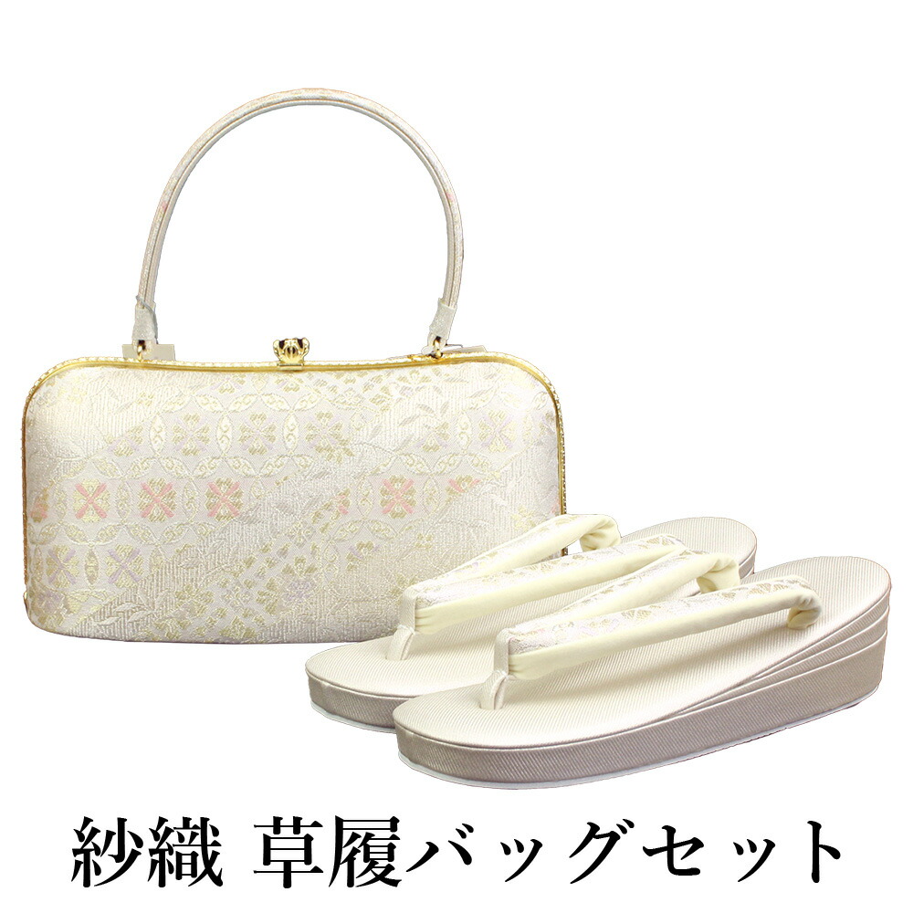 楽天市場】沙織 草履 セットの通販