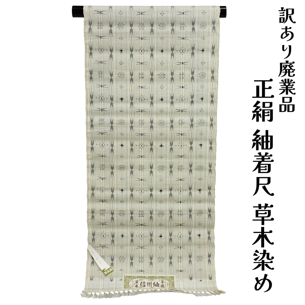 楽天市場】信州 紬の通販