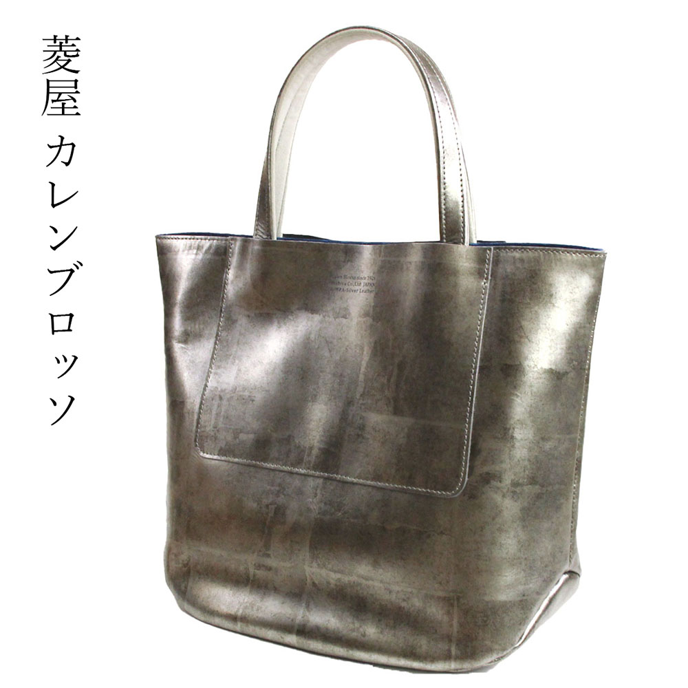 楽天市場】菱屋謹製 カレンブロッソ 女物 バッグ Hiroto Rakusho
