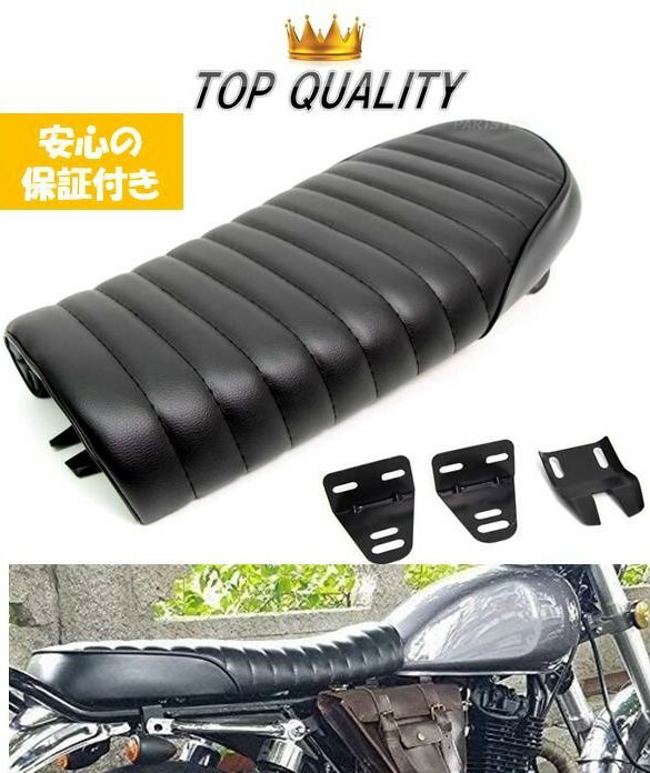 バイク エストレヤ シート」の人気商品一覧 | 安い商品を通販サイト