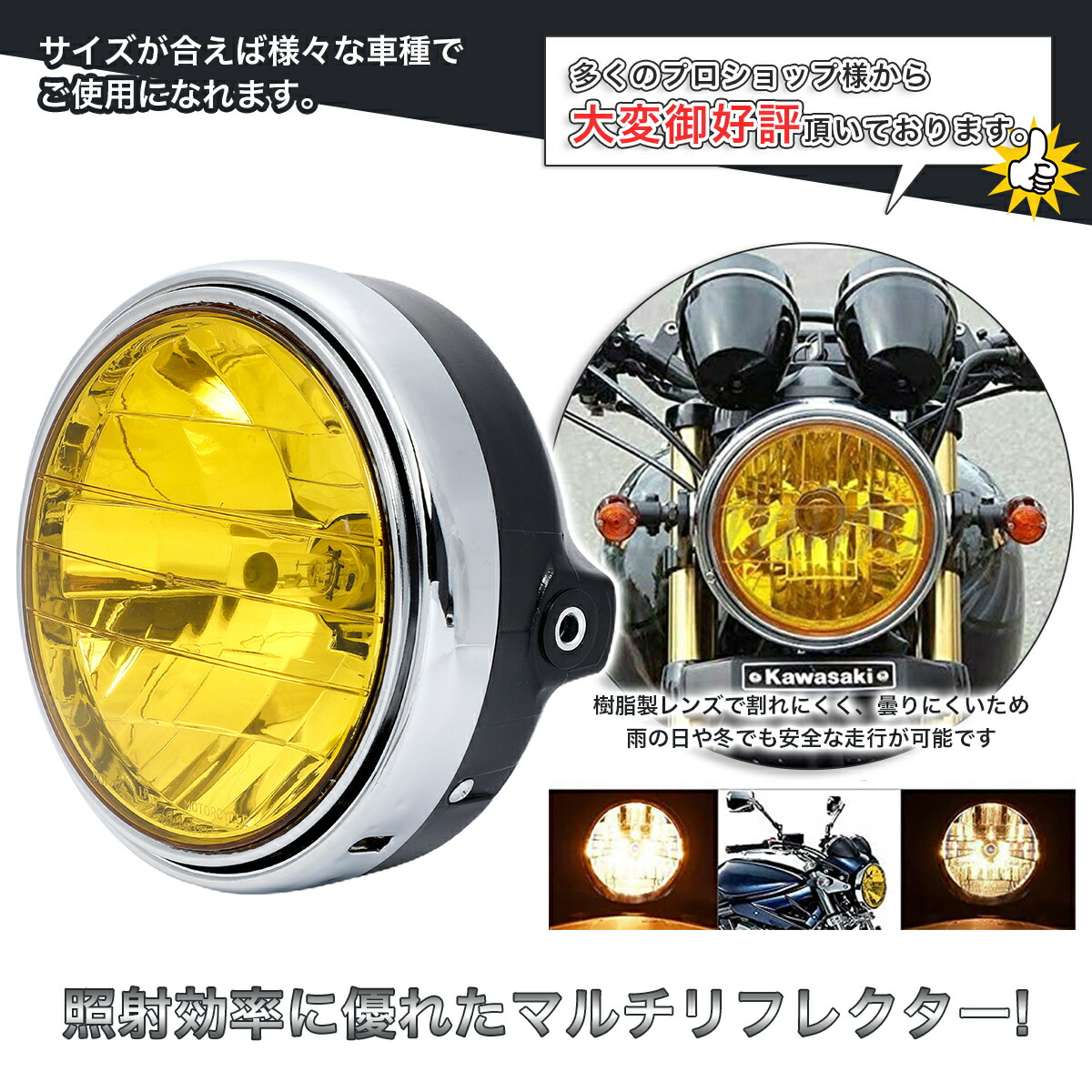 楽天市場】ヘッドライト イエローレンズ マルチリフレクター CB400SF