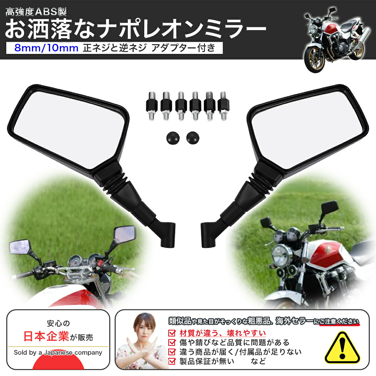 楽天市場】【衝撃・強度に優れた高強度ABS製】 バイク ミラー スクエア