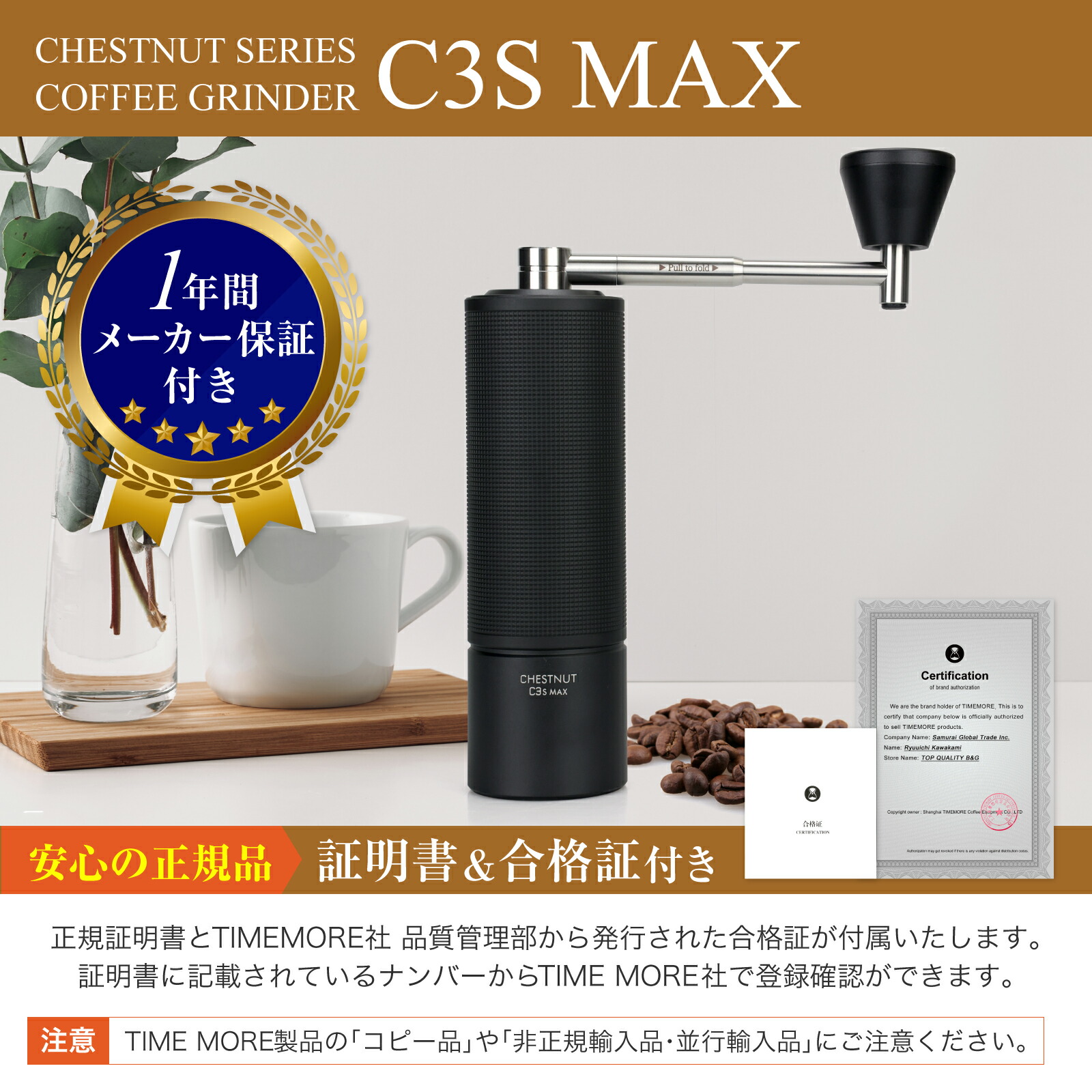 楽天市場】【安心の正規品/証明書付き】 TIMEMORE C3S MAX 手挽き