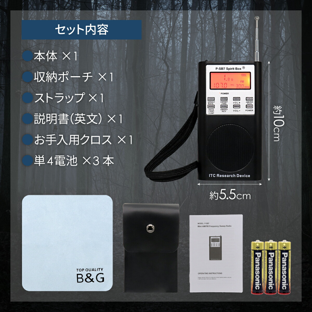 楽天市場】【幽霊交信ツール】 霊界ラジオ SB7 Spirit Box SB7T