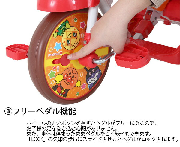 楽天市場】【自転車専門店】三輪車 アンパンマン 折り畳み式 カジ取り