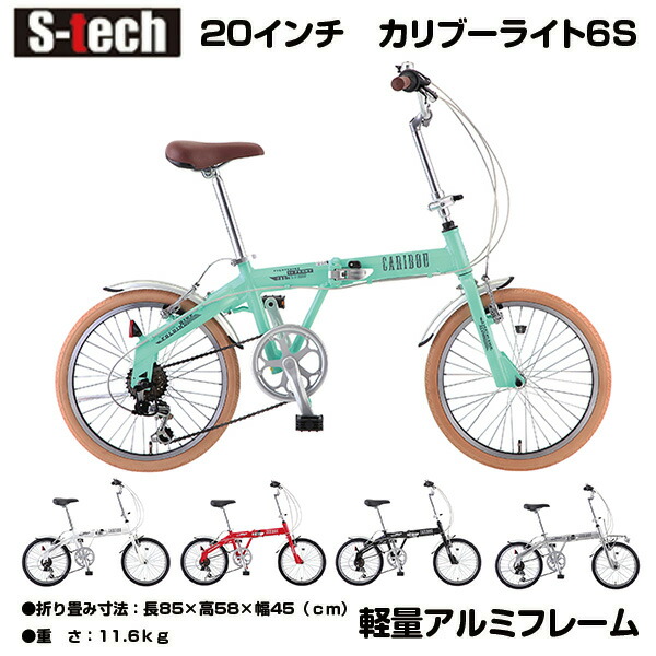 楽天市場】【自転車専門店】【送料無料】自転車 折りたたみ 20インチ
