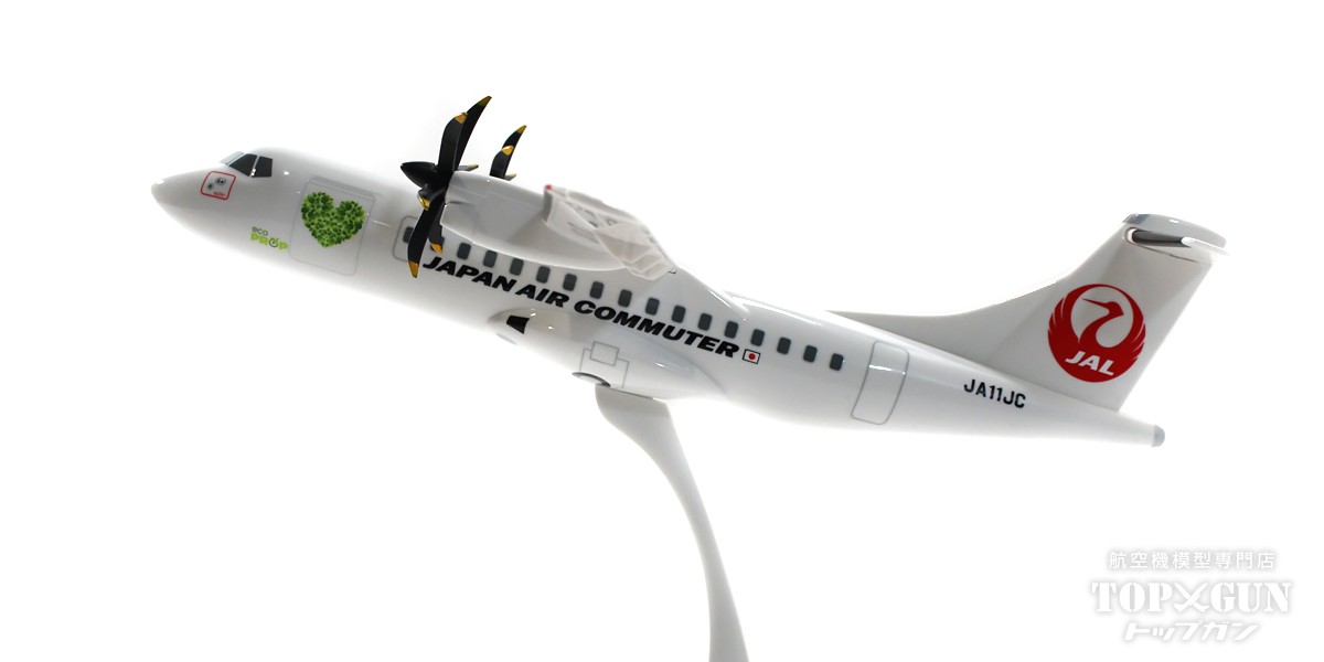 楽天市場】ATR-42-600 JAC 日本エアコミューター ecoPROP JA11JC (ギア