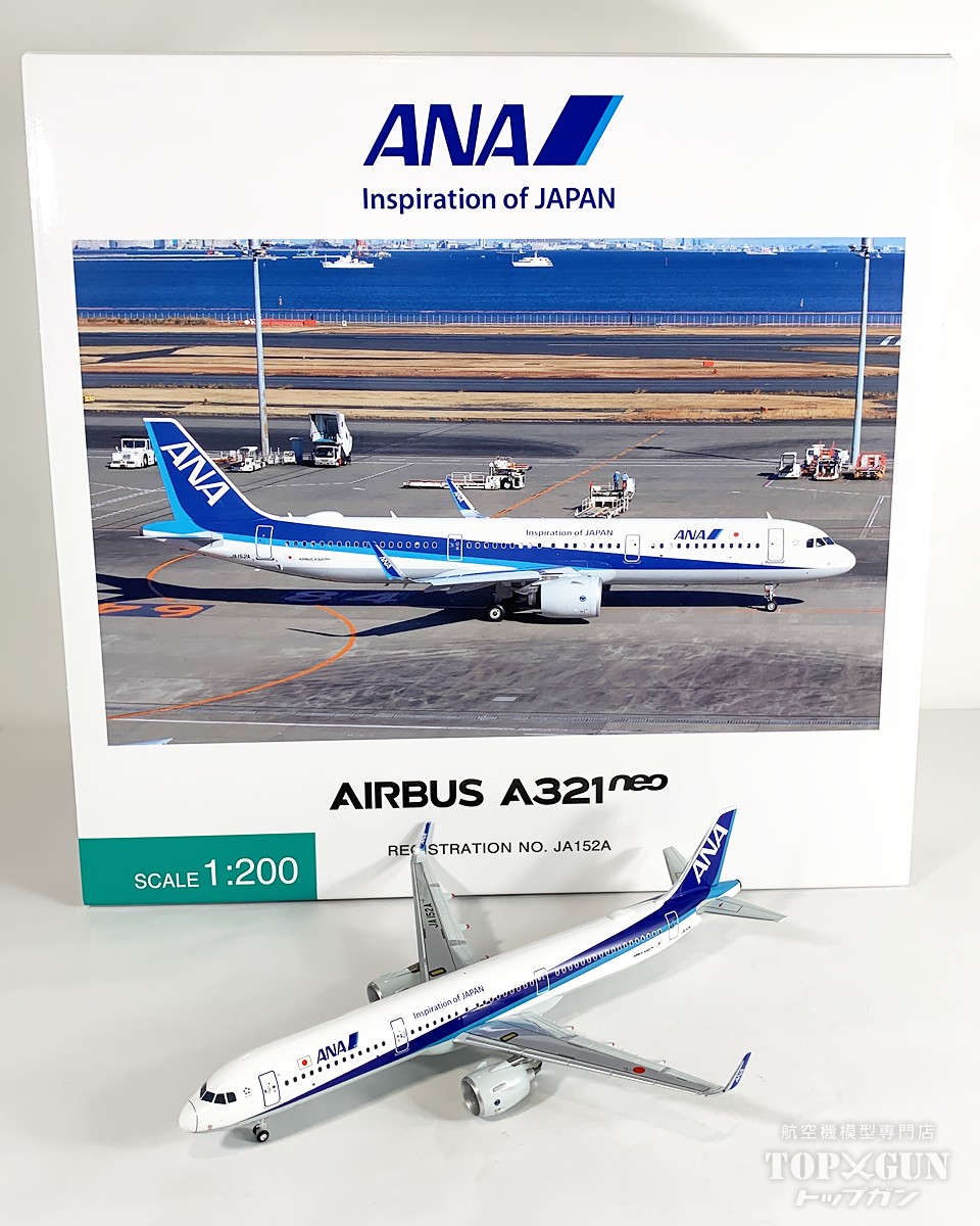 楽天市場】A321（飛行機・ヘリコプター｜プラモデル・模型）：ホビーの通販