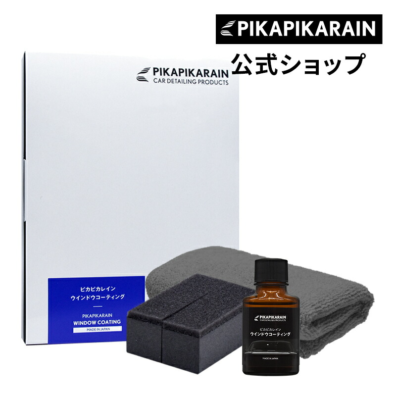 楽天市場】アルティメットピカピカレインの通販