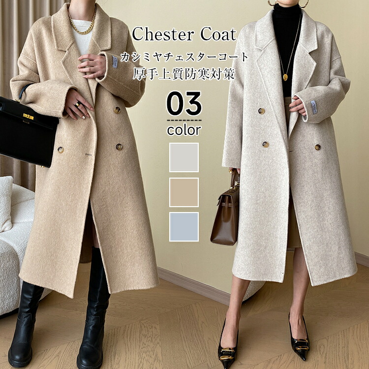 楽天市場】55%OFF! カシミヤチェスターコート レディース 冬
