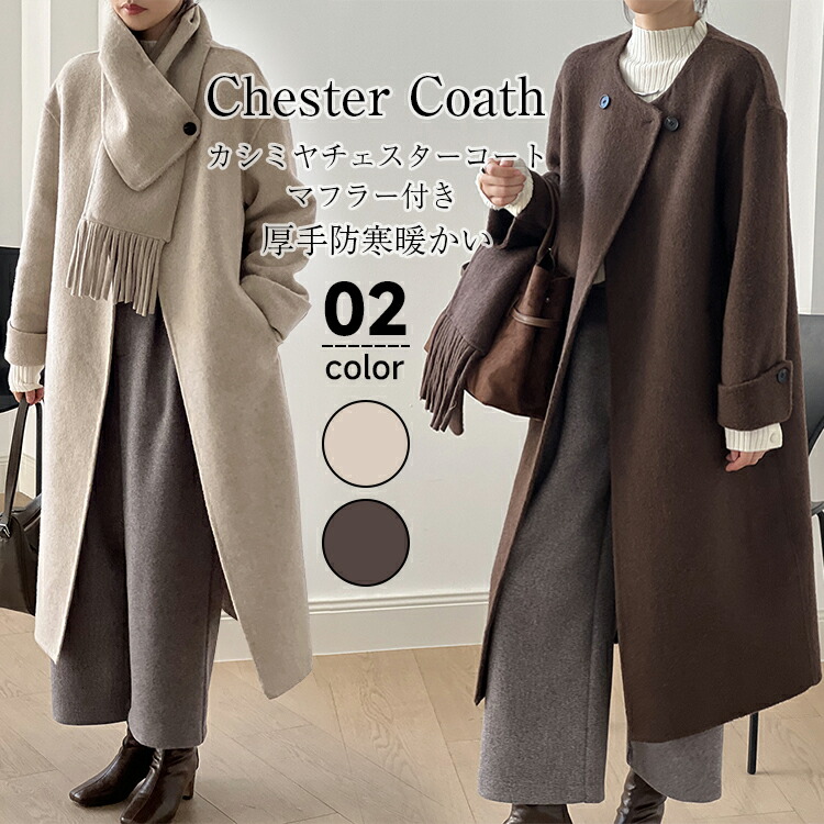 楽天市場】55%OFF! 3WAY チェスターコート コート レディース 冬 ノー