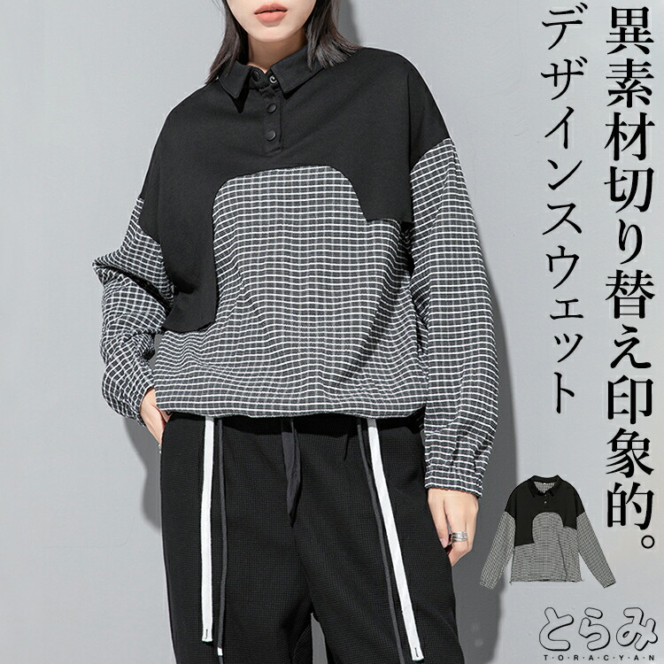 楽天市場】ドッキングスウェット レディース トップス 長袖 トレーナー