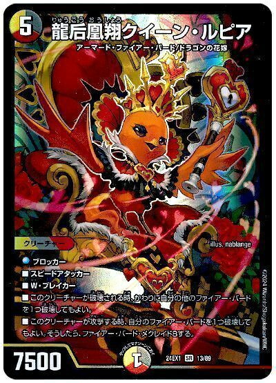 楽天市場】クイーン・ルピアの通販