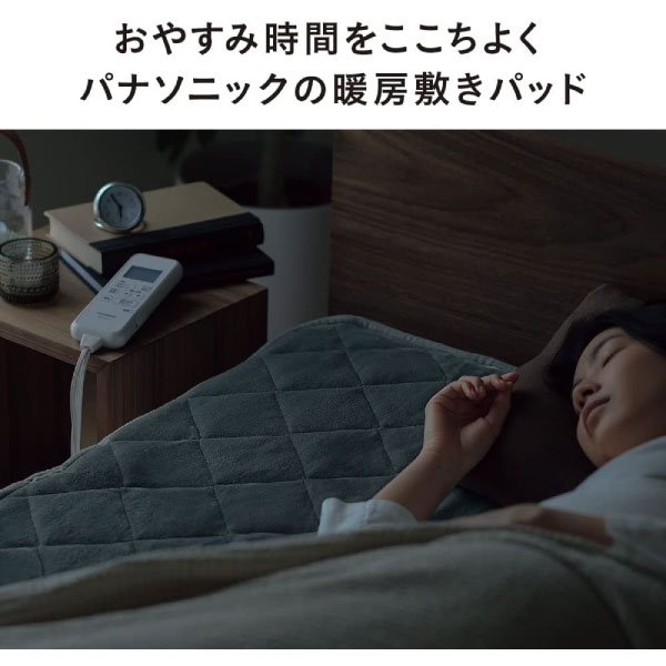 楽天市場】DB-BM1L パナソニック 暖房敷パッド 電気敷きパッド