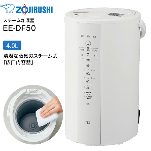 楽天市場】象印 ZOJIRUSHI スチーム式加湿器 水タンク一体型 13(8)畳用