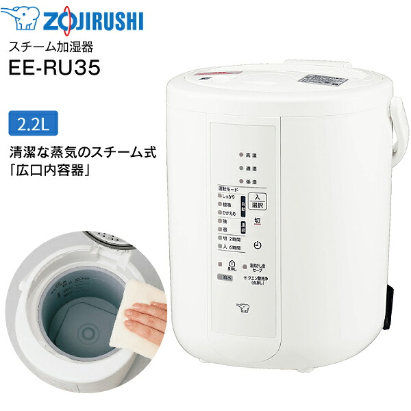 楽天市場】象印 ZOJIRUTHI スチーム式加湿器 うるおいプラス 水タンク