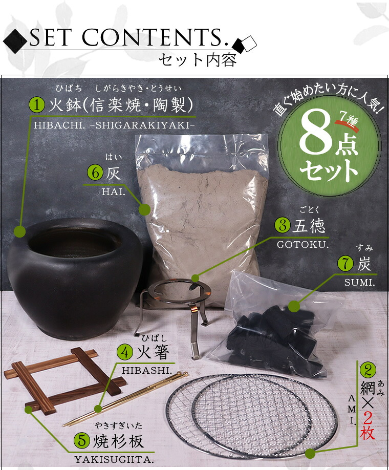 楽天市場】【今だけ限定15%OFFクーポン配布中】火鉢セット 7種8点