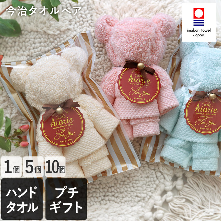 楽天市場】【10％OFFクーポン】 日本製 今治タオルベア 1個or5個or10個