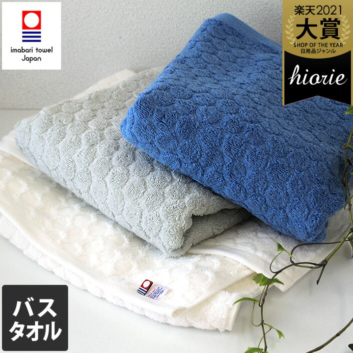 楽天市場】今治タオル バスタオル ドット / 約60×120cm 日本製 今治