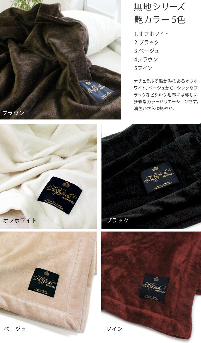 楽天市場】日本製 極上プレミアム シルク毛布 【 シングル 】 / 約140