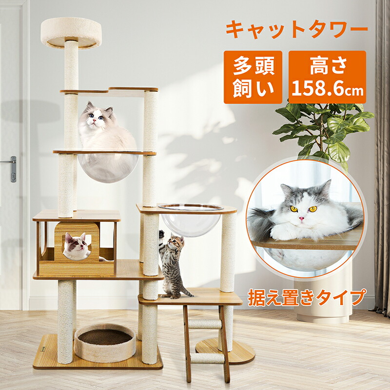 楽天市場】【楽天スーパーSALE&限定15％OFF】キャットタワー 猫タワー