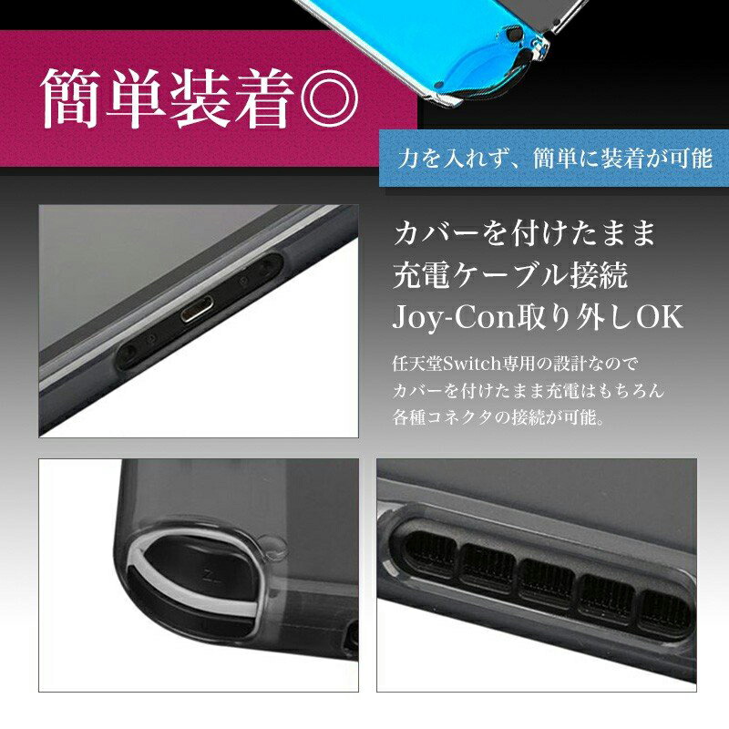 楽天市場】【スーパーセール期間P10倍】Nintendo Switch 本体ケース