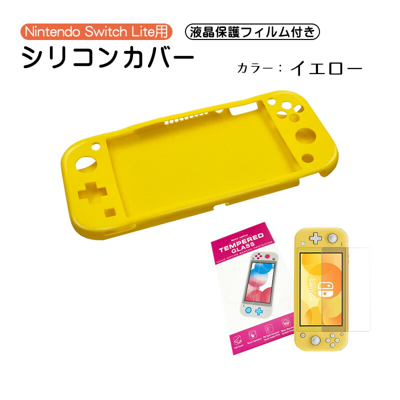 楽天市場】【スーパーセール期間P10倍】Nintendo Switch Lite 本体