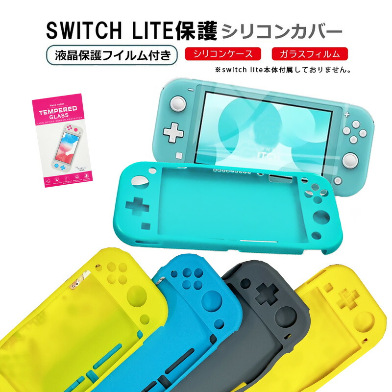 楽天市場】【スーパーセール期間P10倍】Nintendo Switch Lite 本体