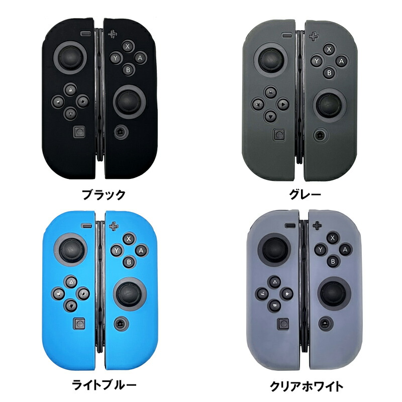 楽天市場】ジョイコン ソフトカバー Nintendo Switch 通常モデル 有機