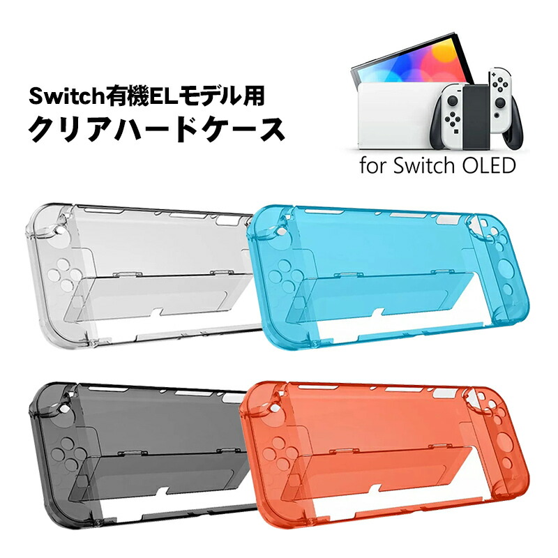 楽天市場】【スーパーセール期間P10倍】nintendo 有機ELモデル Switch