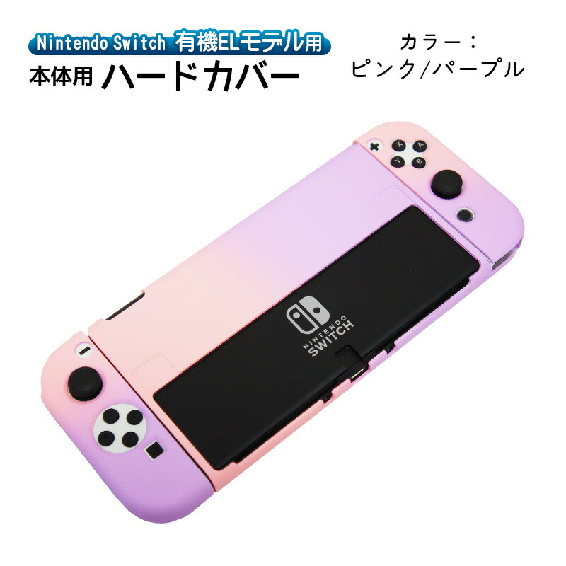 楽天市場】【スーパーセール期間P10倍】有機ELモデル Nintendo Switch