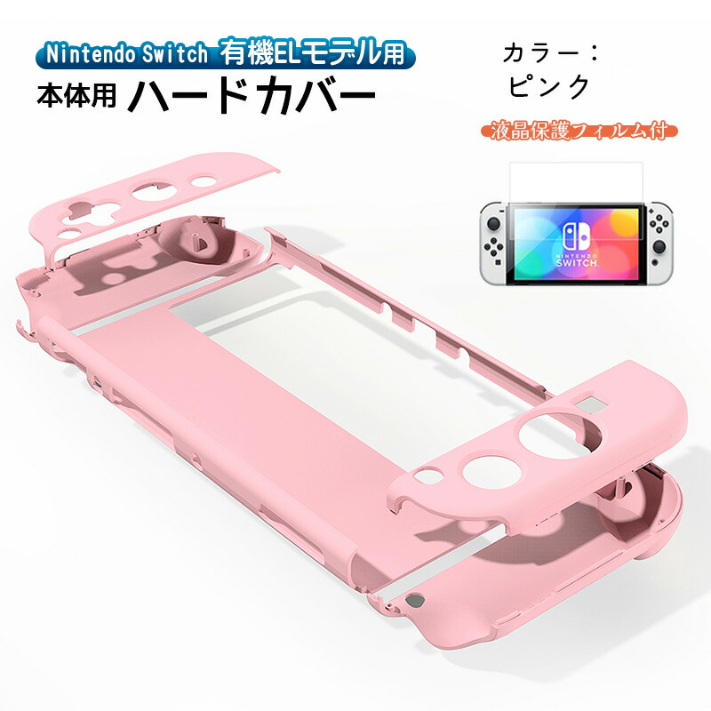 楽天市場】【スーパーセール期間P10倍】有機ELモデル nintendo Switch