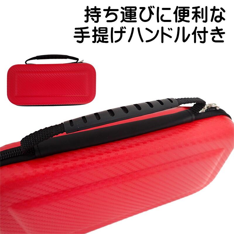 楽天市場】【スーパーセール期間P10倍】Nintendo Switch キャリー