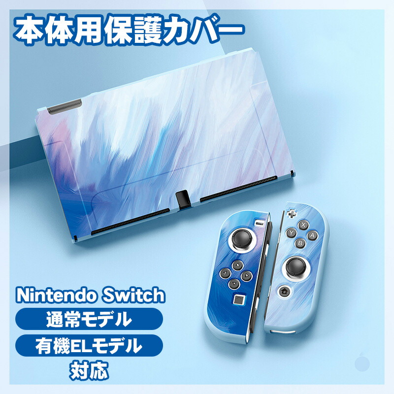 楽天市場】【スーパーセール期間P10倍】Nintendo Switch 本体ケース