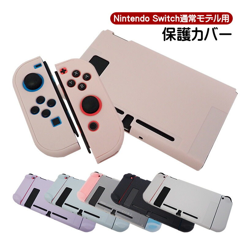 楽天市場】【スーパーセール期間P10倍】Nintendo Switch 通常モデル