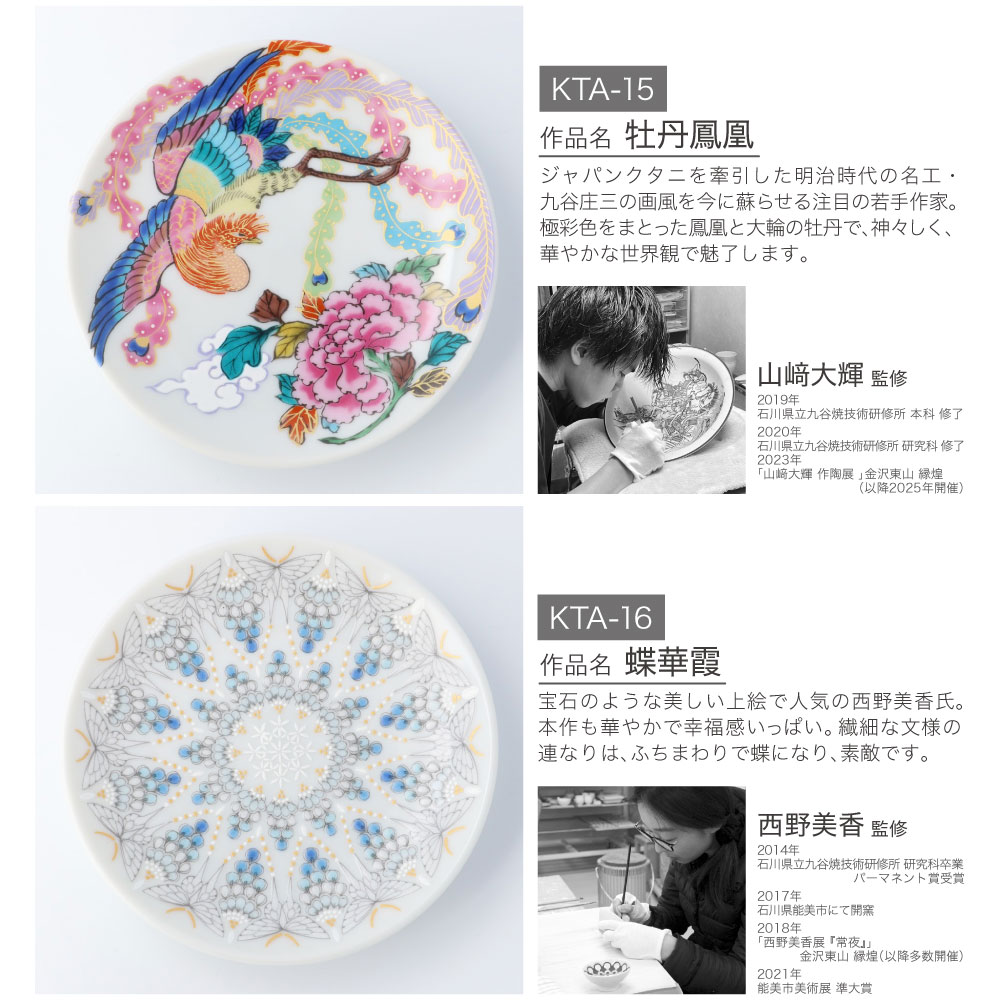 楽天市場】九谷焼 小皿 豆皿 選べる20種類 九谷アート小皿 / Kutani