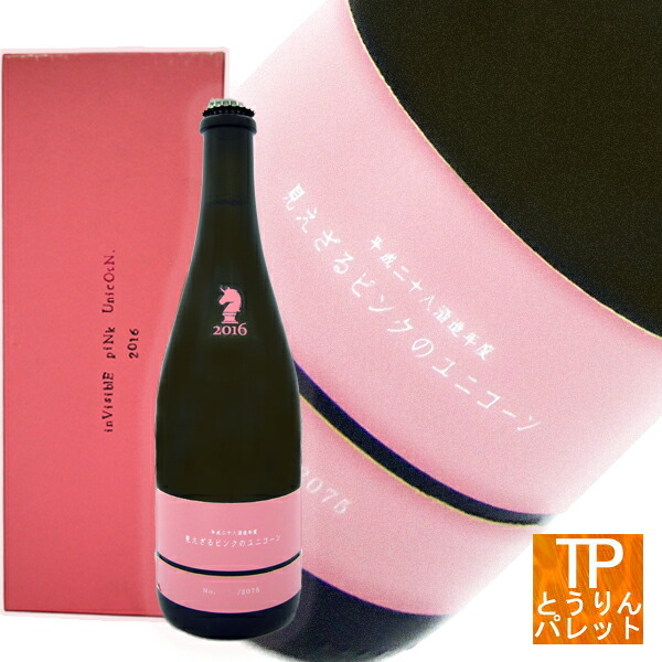 楽天市場】楽天スーパーSALE新政 見えざるピンクのユニコーン 760ml春