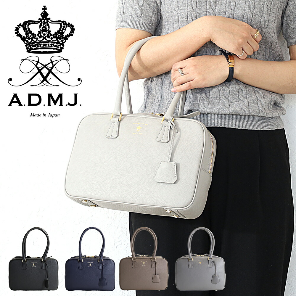 楽天市場】【3/10迄エントリーで19倍確定】A.D.M.J. 牛革 ボストン