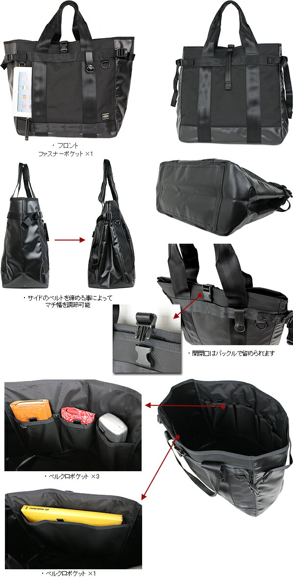 楽天市場】ポーター ヒート トートバッグ PORTER HEAT TOTE BAG 703