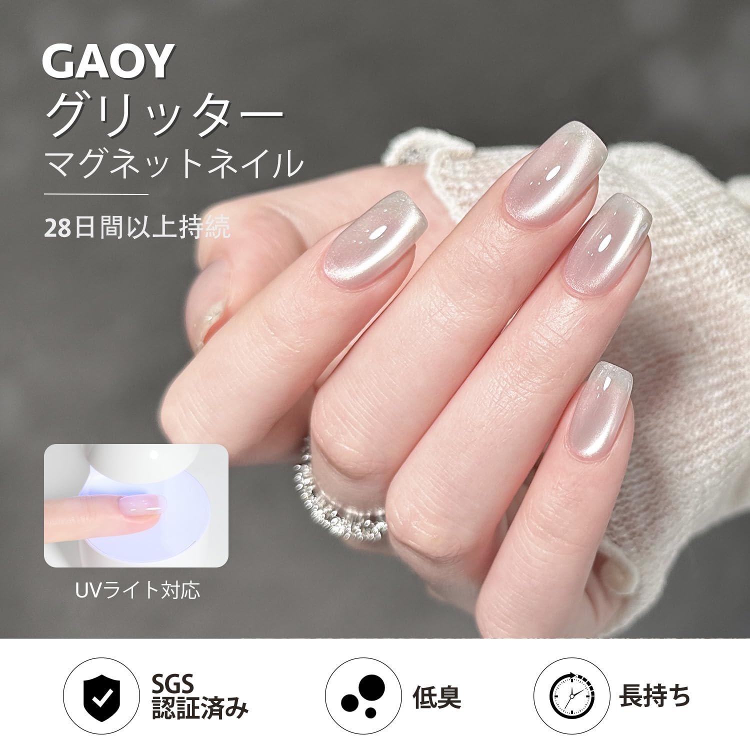 楽天市場】【送料無料】GAOY マグネットネイル ジェルネイル 単色 UV