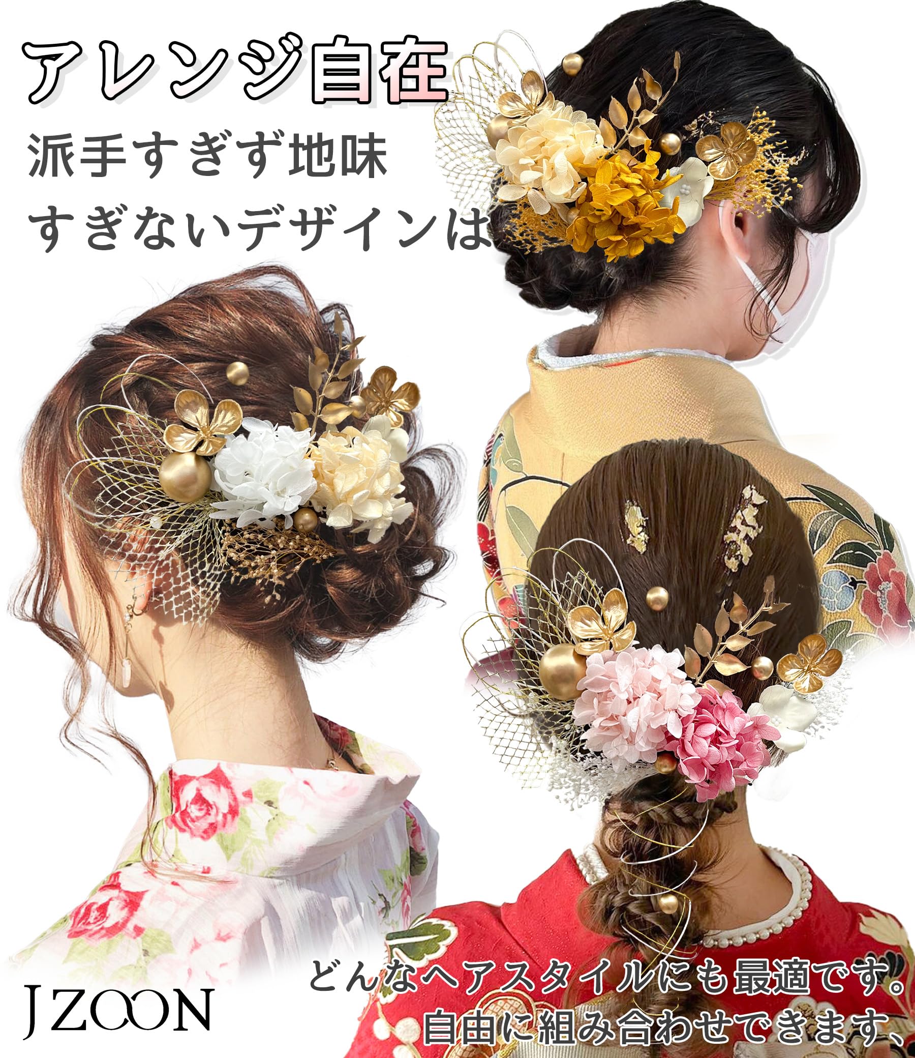 楽天市場】【送料無料】[JZOON] 髪飾り 【9色展開】 成人式 卒業式