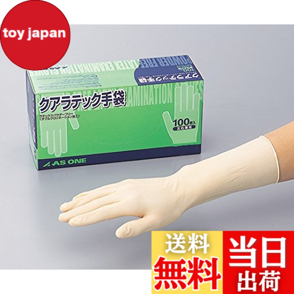 楽天市場】【送料無料】アズワン クアラテック手袋(DXパウダーフリー