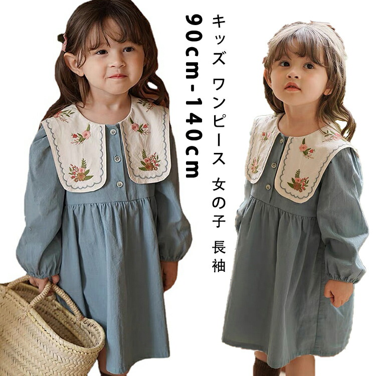楽天市場】キッズ ワンピース 女の子 長袖 セーラー ワンピース フリル