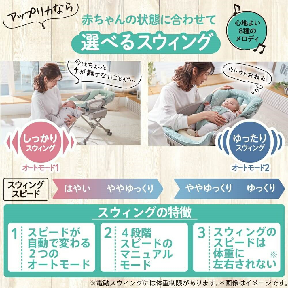 楽天市場】Aprica ユラリズム オート プレミアム AC (ピスタチオ