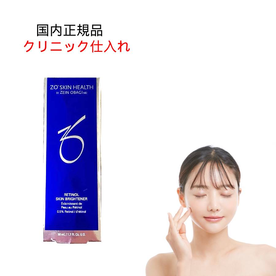 楽天市場】【日本正規品】ゼオスキン ブライタライブ 50ml 美容