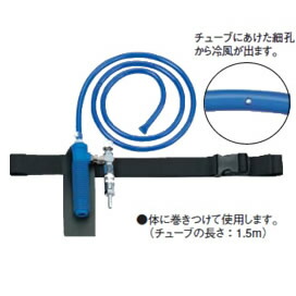 楽天市場】【熱中症対策/暑さ対策】 重松 個人用冷却器 クーレット