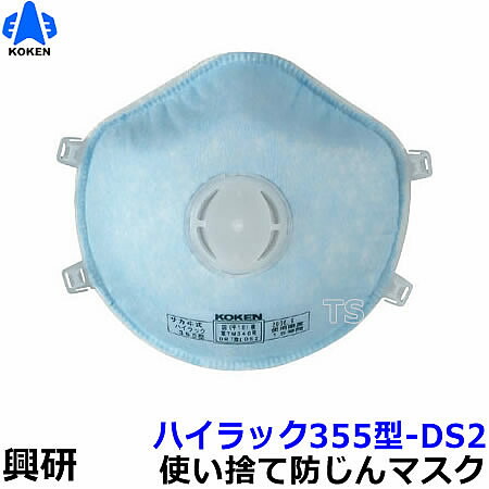 楽天市場】ウィルス対策 防じん マスク 使い捨て ハイラック350 ケース