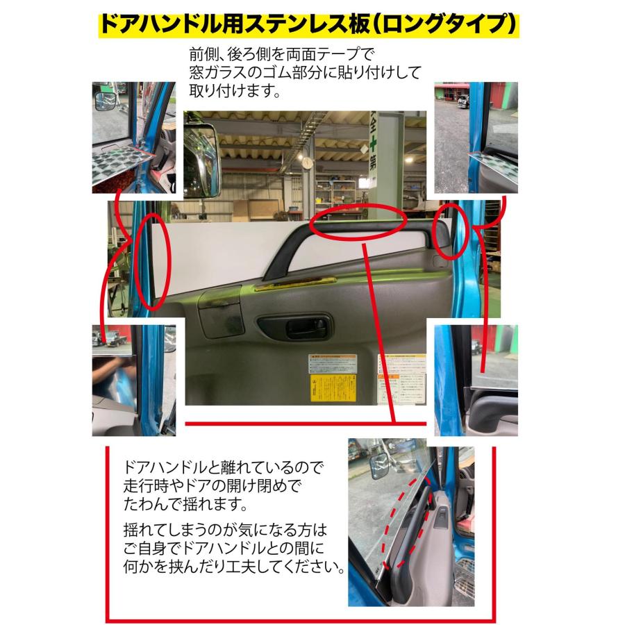 楽天市場】トラック用 ドアハンドル用ステンレス板 ウロコステン